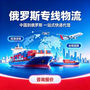 บริการขนส่งสินค้าระหว่างประเทศแบบ LCL Express ของ Sheng Tang China ไปยังรัสเซีย พร้อมบริการขนส่งสินค้าระหว่างประเทศและการค้าต่างประเทศ - Product Image 3