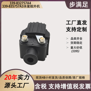 ชุดจุดระเบิดแรงดันสูง รุ่น 339-832757A4 สำหรับมอเตอร์เรือเมอร์คิวรี่ 2 สูบ - Product Image 5