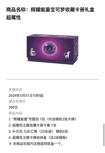 Cartes Pokémon authentiques d'échange, jeu de cartes PTCG, boîte cadeau de collection de cartes, énergie rayonnante, super attribut - Product Image 5