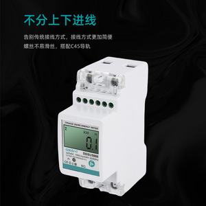 Liuyi Electric Single Phase Energy Meter 220VAC LCD Display Home Use Easy Installation - Product Image 4