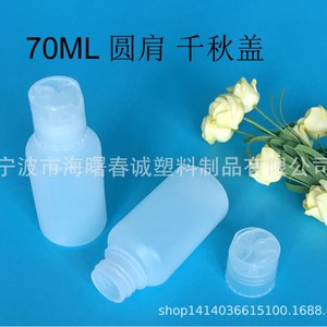 Botellas de Plástico Redondas Chuncheng de 70 ml con Tapas Ajustables para Loción, Desinfectante de Manos y Envases Generales - Product Image 4