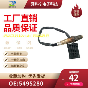Oxygen <b>Sensor</b> 5495280 <b>For</b> <b>Car</b> Replacement Repair New Auto <b>Sensor</b> - Product Image 3