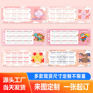Sanxing Rubber <b>Mouse</b> Pad 800x400mm Cartoon Calendar Gaming Desk Mat - Product Image 2