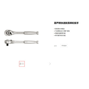 อี-เออร์-ทูโอประแจวงล้อแบบปลดเร็วเหล็กโครเมียมวาเนเดียม 72 ฟัน หมุนได้ 5 องศาเครื่องมือซ่อมรถยนต์ YT-0313 - Product Image 2