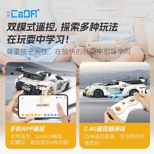 Cada C51083 Coche Deportivo Fantasma Sueco, Bloques de Construcción, Modelo Educativo, Control Remoto, Ensamblaje para Niños - Product Image 4