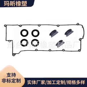 Junta de la Tapa de Válvulas del Motor Vs50583r, 1 Diámetro Interior, para Reemplazo y Reparación, Origen Hebei - Product Image 5