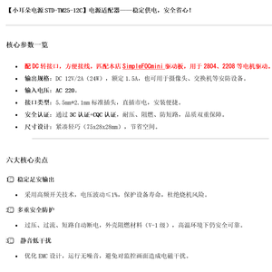 อะแดปเตอร์แปลงไฟ Guangdong Small Ear 12V 2A พร้อมปลั๊กและตัวแปลงไฟ DC รุ่น STD-TM25-12C K90 - Product Image 2