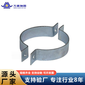 Abrazadera de Tubo Tipo C Galvanizada en Caliente Wan Chen Chi Gu, Acero al Carbono Q235, No Ajustable, para Cables de Comunicación, Energía y Óptica - Product Image 2