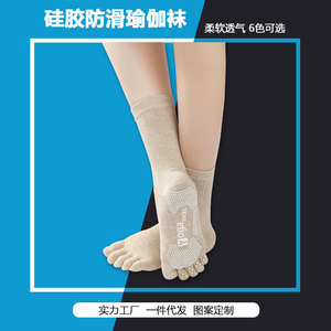 Yoga Socks Mid Calf Five Finger Split Toe Anti Slip Cotton Women's Fitness Pilates Socks - Product Image 2