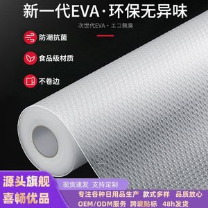 Tapis anti-humidité Eva, rectangulaire, imperméable, anti-huile pour cuisine, doublure de placard, tapis antidérapant pour tiroir de réfrigérateur - Product Image 3
