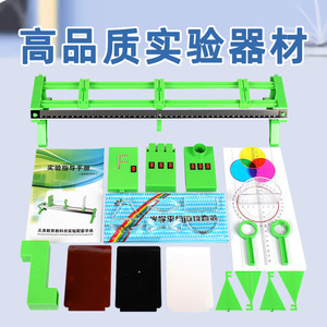 Junior High School <b>Physics</b> Optics Experiment Kit, Grade 8 Optics Experiment Box, Optical Bench, Pinhole Imaging, Concave and - Product Image 2