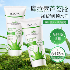 Gel d'aloe vera Biboya 500g, hydratant apaisant et nourrissant pour tous types de peau, soin après soleil - Product Image 1