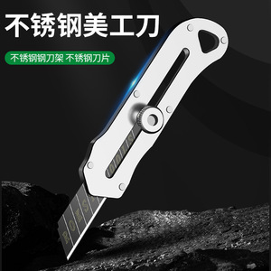 Boleei Stainless Steel Utility Knife Sk5 Blade All Metal Handle Heavy Duty <b>Cutter</b> For Unboxing Wallpaper Cutting - Product Image 2