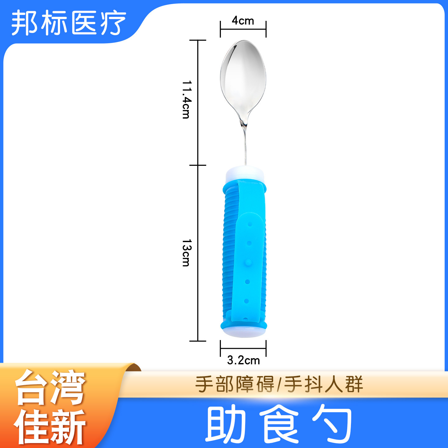 Feeding spoon [1 piece]