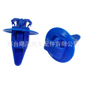 Clips de fixation pour garniture de panneau de voiture, plaque de protection intérieure 9090467036 pour Toyota Lexus, moulage par injection plastique - Product Image 1