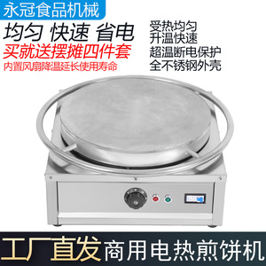 เครื่องทำแพนเค้กไฟฟ้า ขนาด 300 มม. แบบแผ่นเดียว สำหรับขายอาหาร - Product Image 5