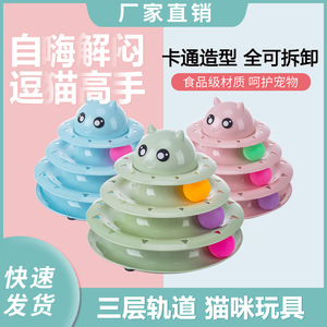 ของเล่นแมวแฮร์รี่ ยาหยา ลูกบอลหมุนพร้อมลูกบอลหลากสี 3 ชั้น ของเล่นแมวแบบอินเทอร์แอคทีฟสำหรับแมว - Product Image 5