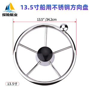 13.5-Inch Stainless Steel <b>Marine</b> Steering Wheel Speedboat Rudder Essential Boat <b>Hardware</b> Accessories for Yacht Use <b>Hardware</b> - Product Image 2