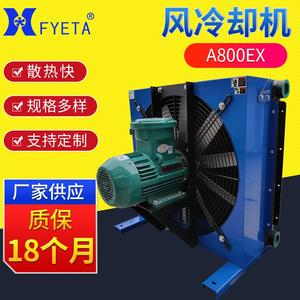 A800EX ชุดระบายความร้อนด้วยอากาศแบบไฮดรอลิก หม้อน้ำอะลูมิเนียมอัลลอยด์แนวตั้ง พัดลมระบายความร้อนแบบแกน - Product Image 5
