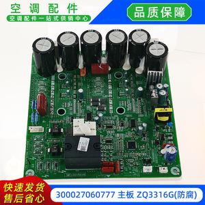 Placa de Control Principal para Aire Acondicionado Central Gree ZQ3316G 300027060777, Pieza de Repuesto para Tipo Split - Product Image 4