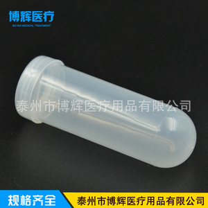 Tubos de centrífuga de fondo redondo de 100 ml con tapa de rosca graduada para uso en laboratorio de Bohui Medical. - Product Image 5