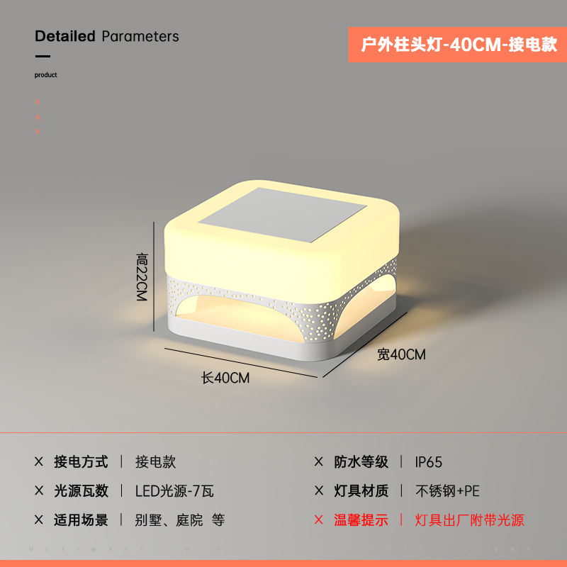 Électricité en acier inoxydable blanc "40*22cm"