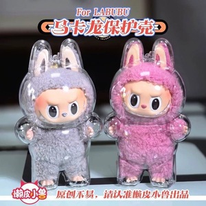 Labubu Transparent Protective Case For Plush Toy 11CM-30CM Plastic Animal Theme Unisex - Product Image 3