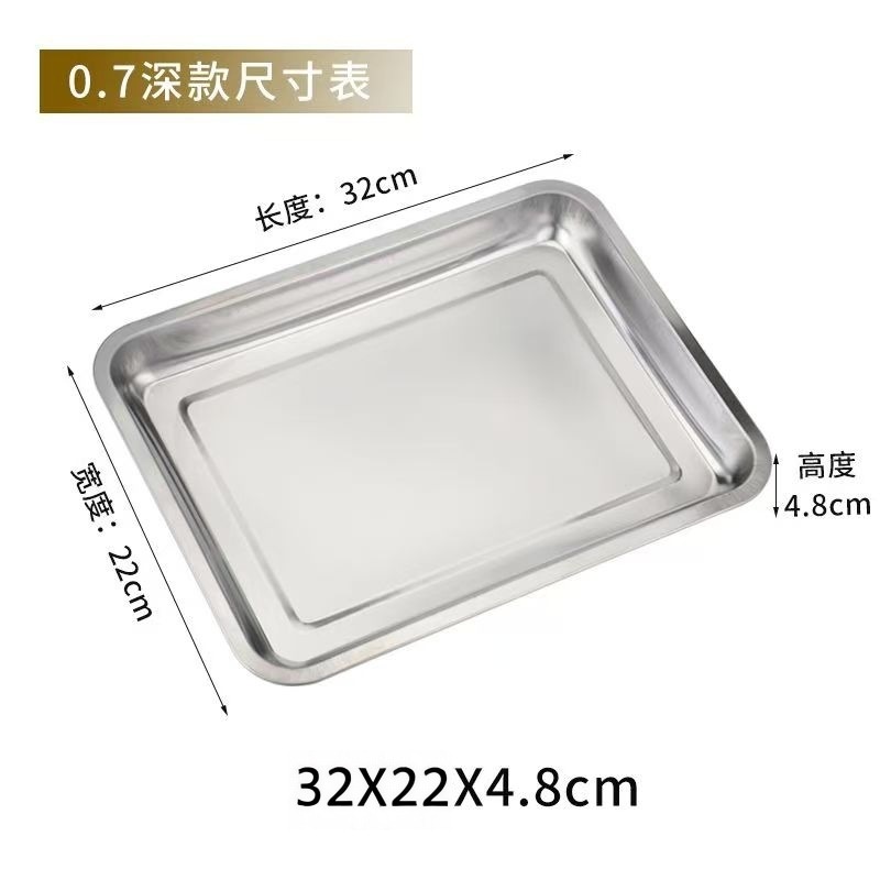32*22*4.8 [04 Thick Square Plate]