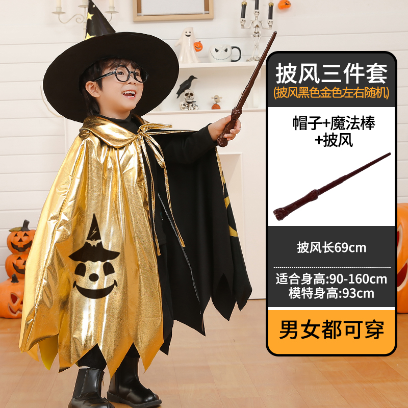 cloak + hat + magic wand