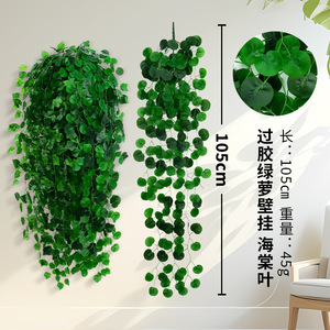 Plante artificielle Pothos suspendue 105 cm, décoration murale en lierre vert, décoration intérieure - Product Image 2