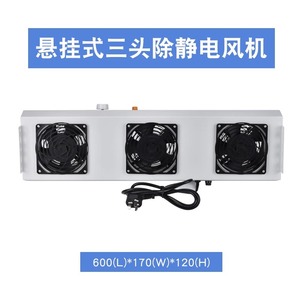 Ventilador Ionizador Horizontal SL-028, Eliminador de Electricidad Estática, Ventilador Industrial de Acero Inoxidable Plateado, Ventilador Axial de 220V con Control de Botón - Product Image 3