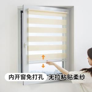 Persianas sin perforaciones, inodoro deslizante sin cables, ventana <span class=keywords><strong>interior</strong></span> del baño, cortina opaca, <span class=keywords><strong>persiana</strong></span> <span class=keywords><strong>enrollable</strong></span> - Product Image 1