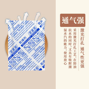 โรงงานโยยี่เฟรช ผลิตภัณฑ์ดูดความชื้นขนาดเล็ก 5 กรัม สำหรับขนมไหว้พระจันทร์ ชา ข้าวโพดคั่ว สมุนไพร - Product Image 1