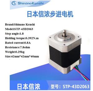 Motor Shinano Kenshi 17 STP-43D2063 de 42 mm, 1.8 grados, 0.392 Nm, Bipolar Nema17 para Máquina de Corte - Product Image 4