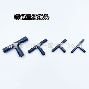 Raccord en T à diamètre égal Shuangxuan 10mm 7mm 6mm 5mm en plastique universel pour buse de lavage automobile - Product Image 1
