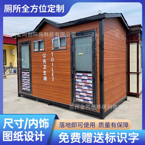 Toilettes portables en panneaux sandwich, design moderne, installation facile, lieux publics - Product Image 5