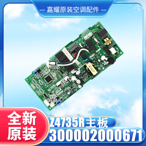 Placa base Z4735R 300002000671 original para pieza de aire acondicionado por conducto - Product Image 3