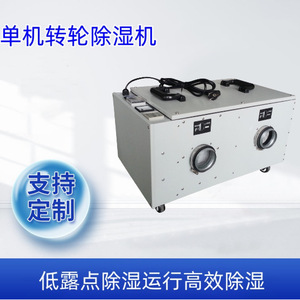 Deshumidificador de Ruedas con Capacidad de 900 CFM y 90 L, Reinicio Automático, Uso Industrial - Product Image 4