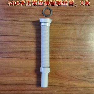 Manguera de desagüe de alambre de acero de 40/50 mm flexible de 1 m/1,5 m para fregadero de cocina - Product Image 4