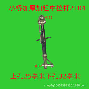 Pièces de direction pour tracteurs et camions haute puissance 1804/2204/2104, y compris la biellette centrale et la suspension arrière - Product Image 5