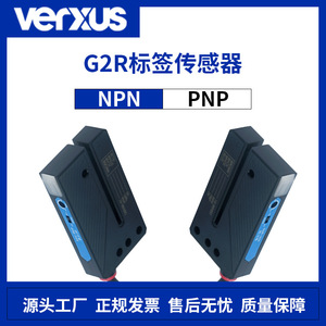 Capteur photoélectrique à fente GN-U2X-NPN, capteur d'étiquettes, détecteur d'étiquettes autocollantes, remplacement du LUA-0242 - Product Image 5