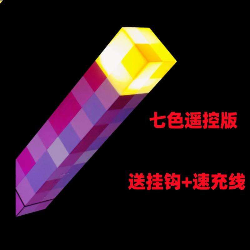 Télécommande sept couleurs-violet