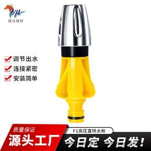 หัวฉีดน้ำแรงดันสูง Guoma Ruixiang F1 ปรับแรงดันได้ สำหรับทำความสะอาดพื้นรถยนต์ สนามหญ้า ใช้งานเบาๆ ทำจากพลาสติก ใช้กับน้ำประปา - Product Image 5