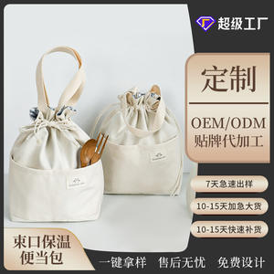 กระเป๋าใส่อาหารกลางวันแบบมีฉนวนคอตตอนโรดความจุขนาดใหญ่ รักษาความร้อนและความสดใหม่ กระเป๋าเบนโตะสำหรับปิกนิก สำนักงาน นักเรียน - Product Image 3