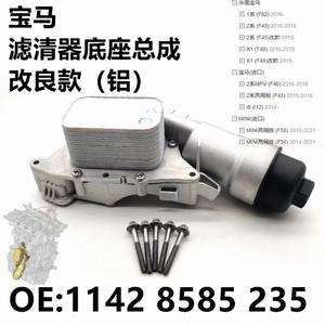 Conjunto de Enfriador de Aceite BMW de Aleación de Aluminio B38 Serie 1 Serie 2 F49 F55 F56 11428585235 - Product Image 1