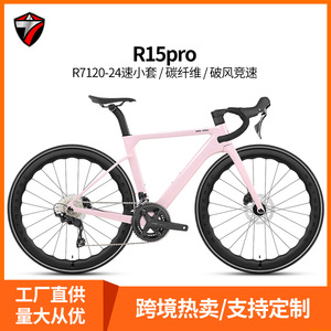 R15pro Road Bike 700c Carbon <b>Frame</b> Shimano R7120 Hydraulic Disc Brakes Internal Cable Routing - Product Image 5