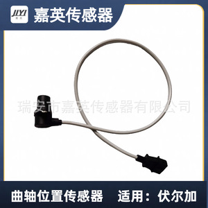 Sensor de posición del cigüeñal para Volga 23.3847 8971043090 - Product Image 4