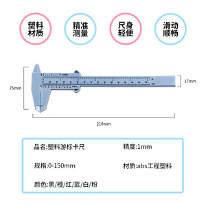 Calibrador Vernier de Plástico Dongxiqiang de 150 mm con Precisión de 0.05 mm para Estudiantes, Manualidades y Joyería - Product Image 2