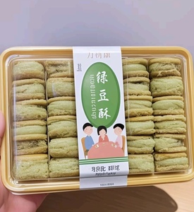 Etiqueta de embalaje de carne - Product Image 3