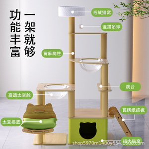Árbol rascador para gatos, cama para gatos, poste rascador, árbol para gatos integrado, cápsula espacial para gatos, multicapa, para todas las estaciones - Product Image 3